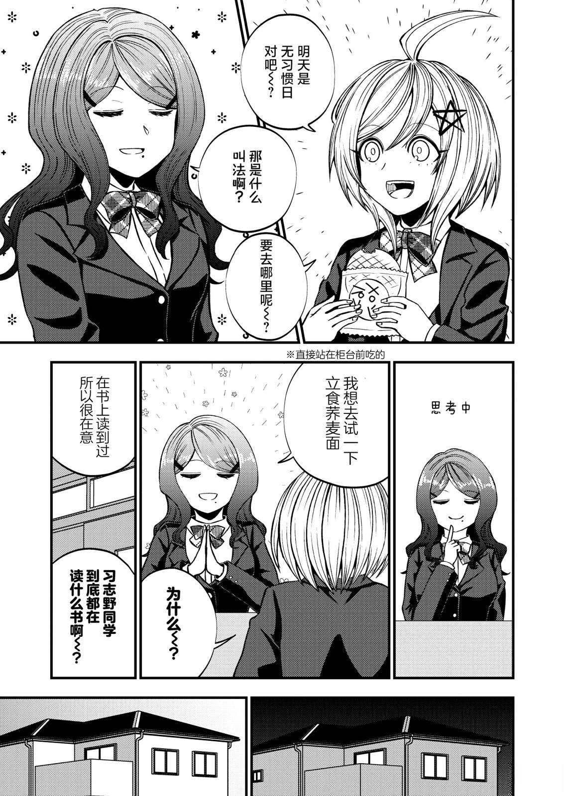 第3话0