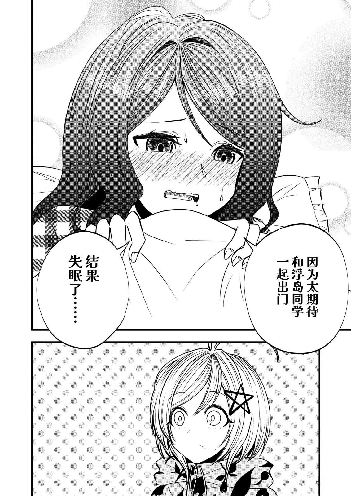 第3话3