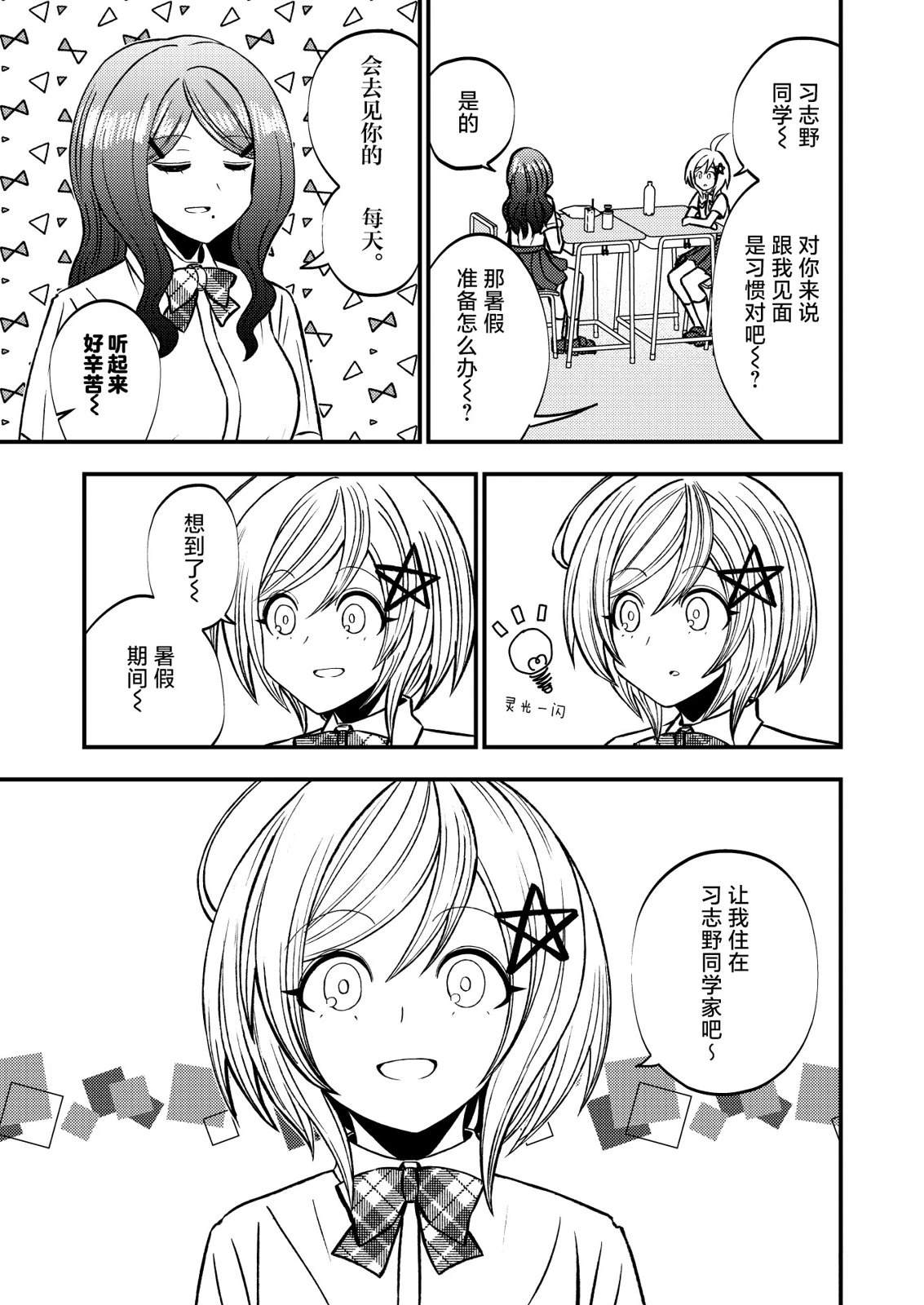 第4话0