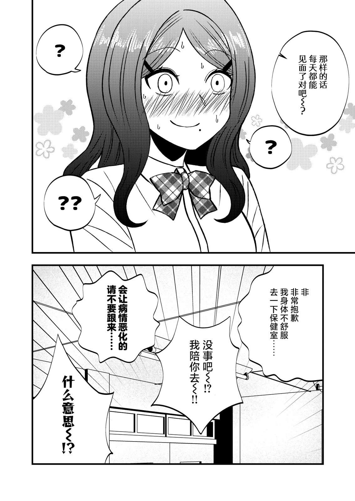 第4话1