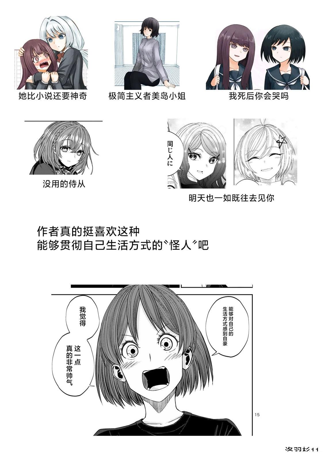 第4话2