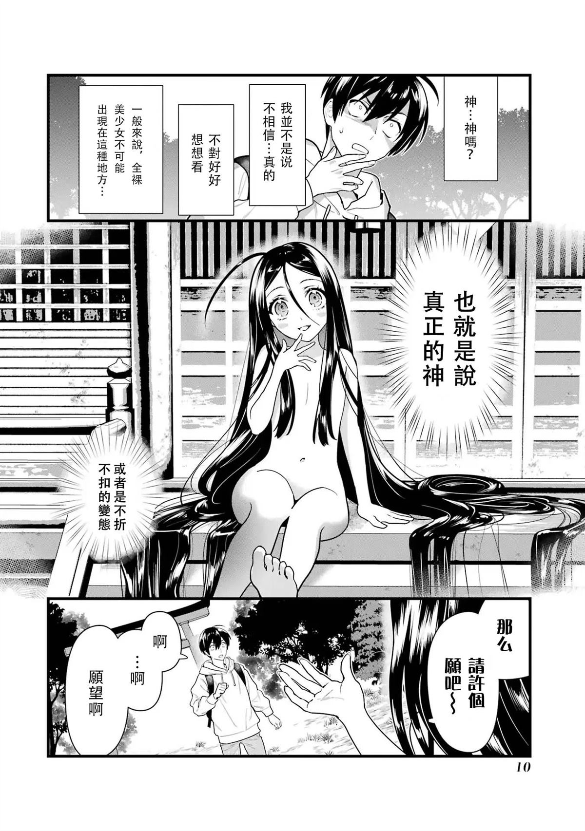 第1话11
