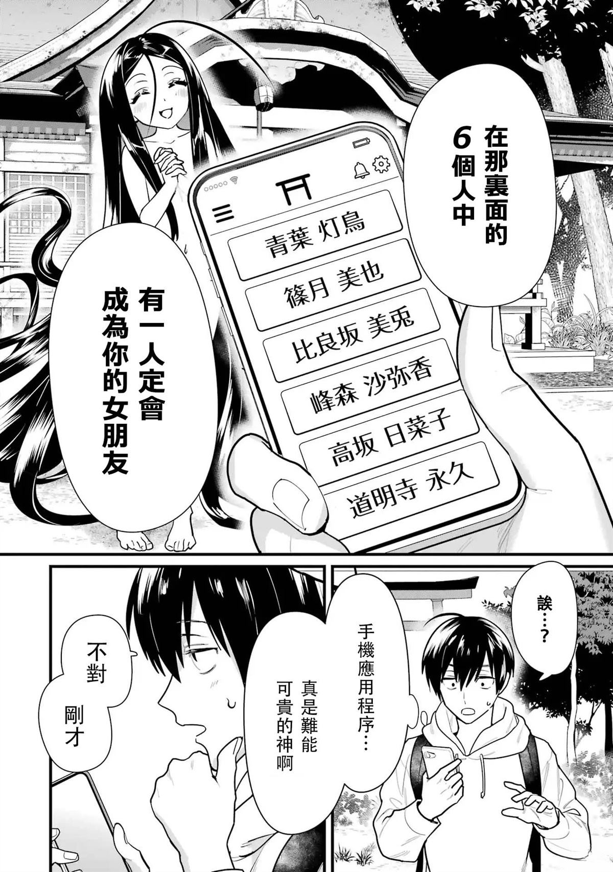 第1话17