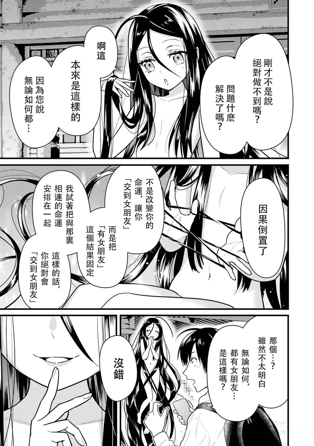 第1话18