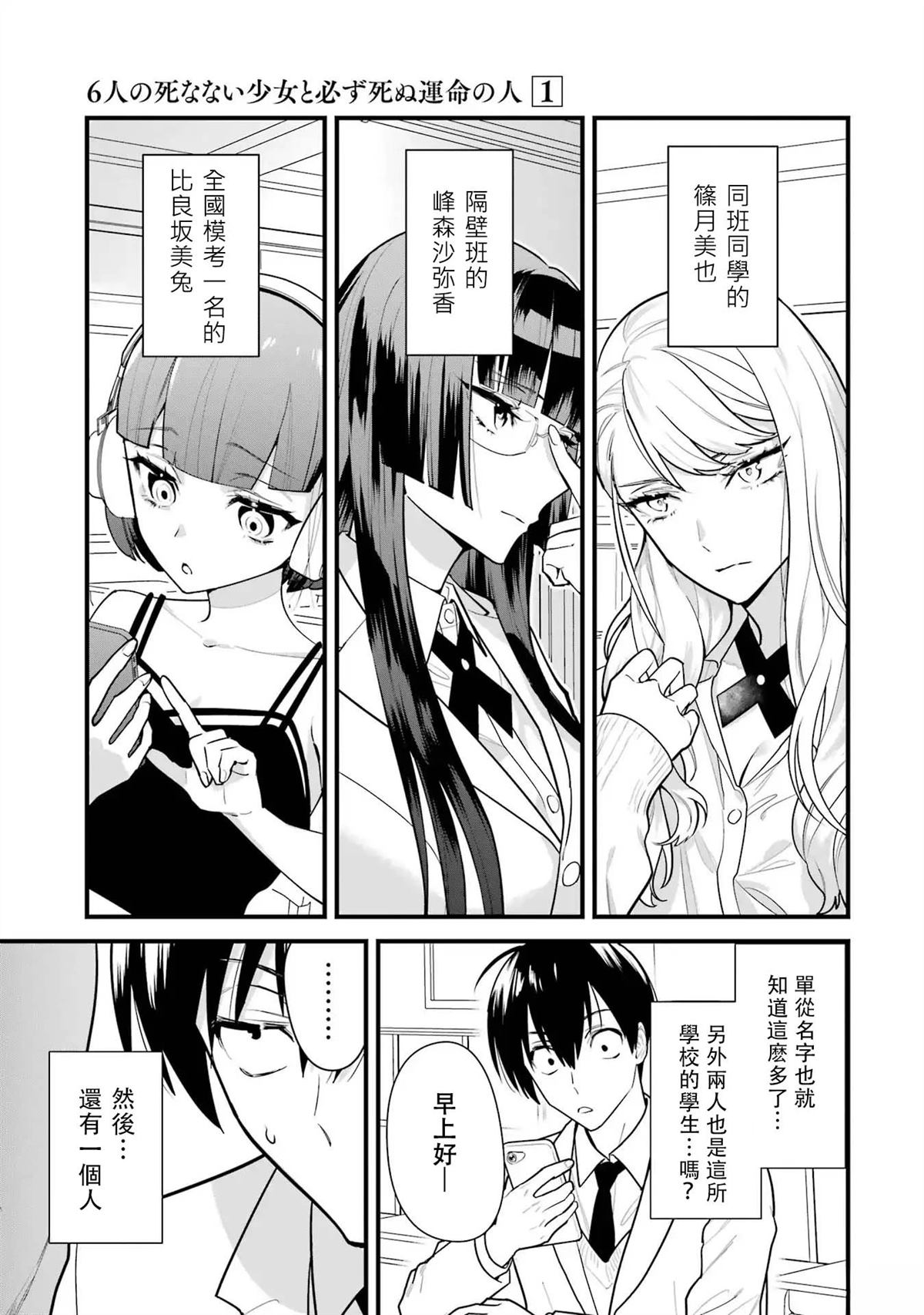 第1话20
