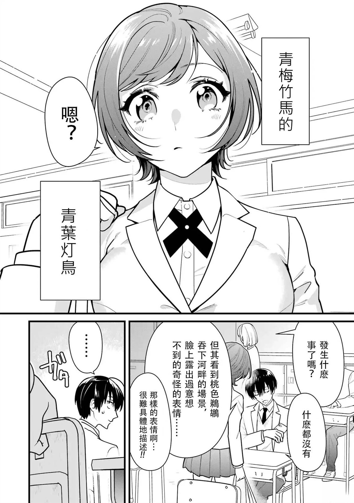 第1话21