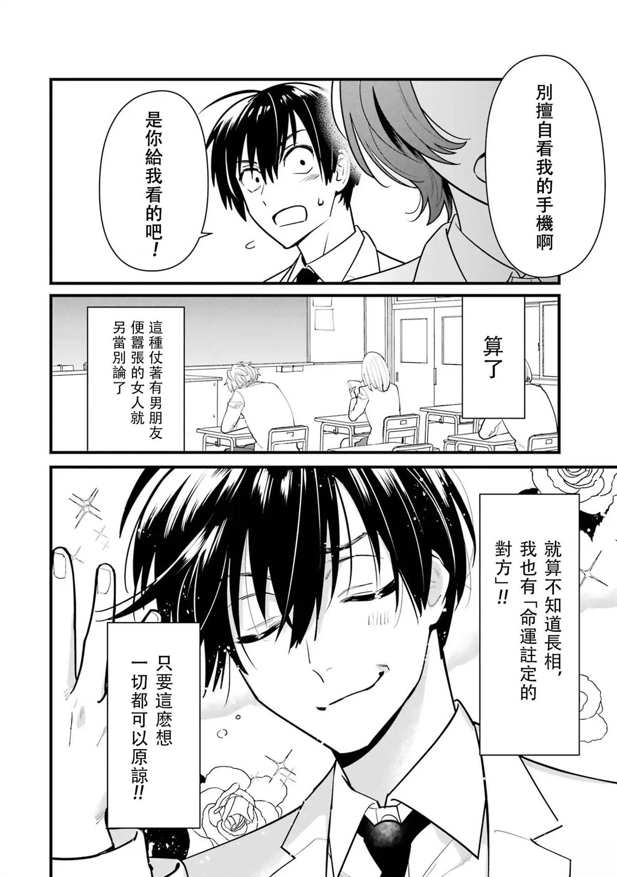 第1话27