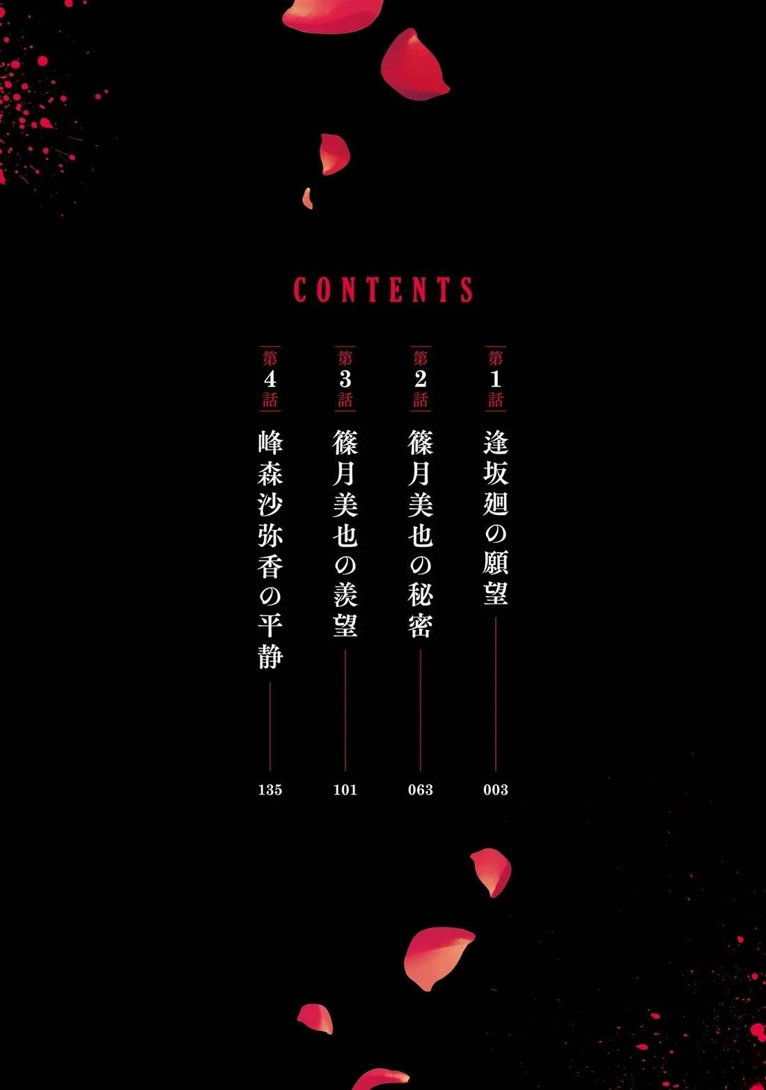 第1话3