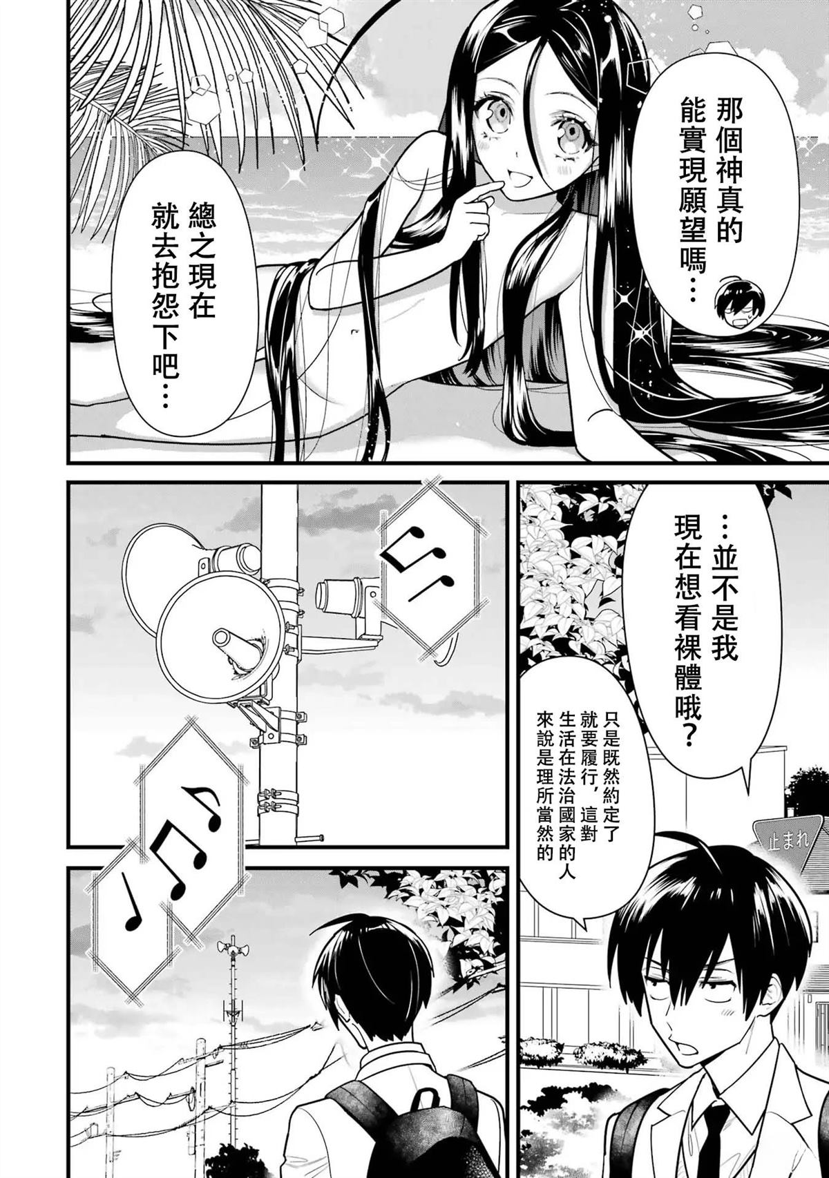 第1话31