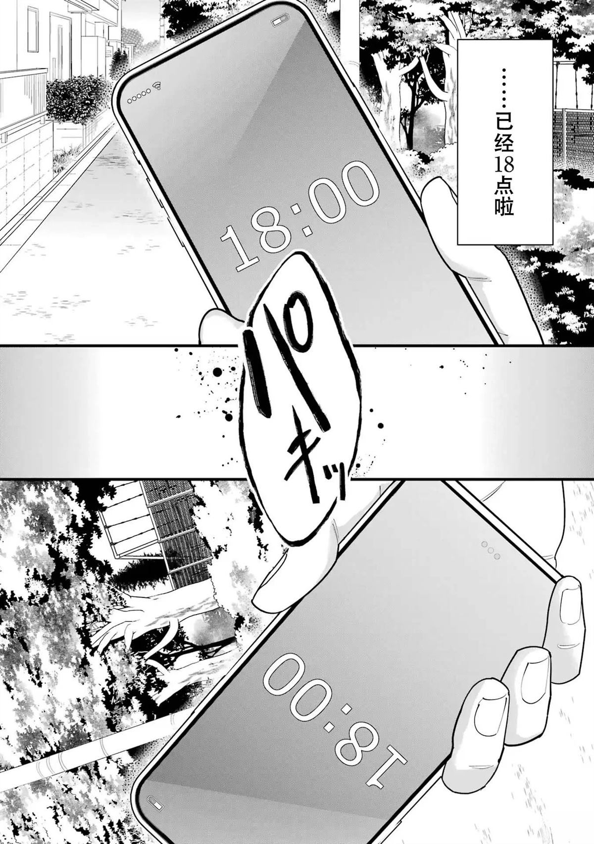 第1话32