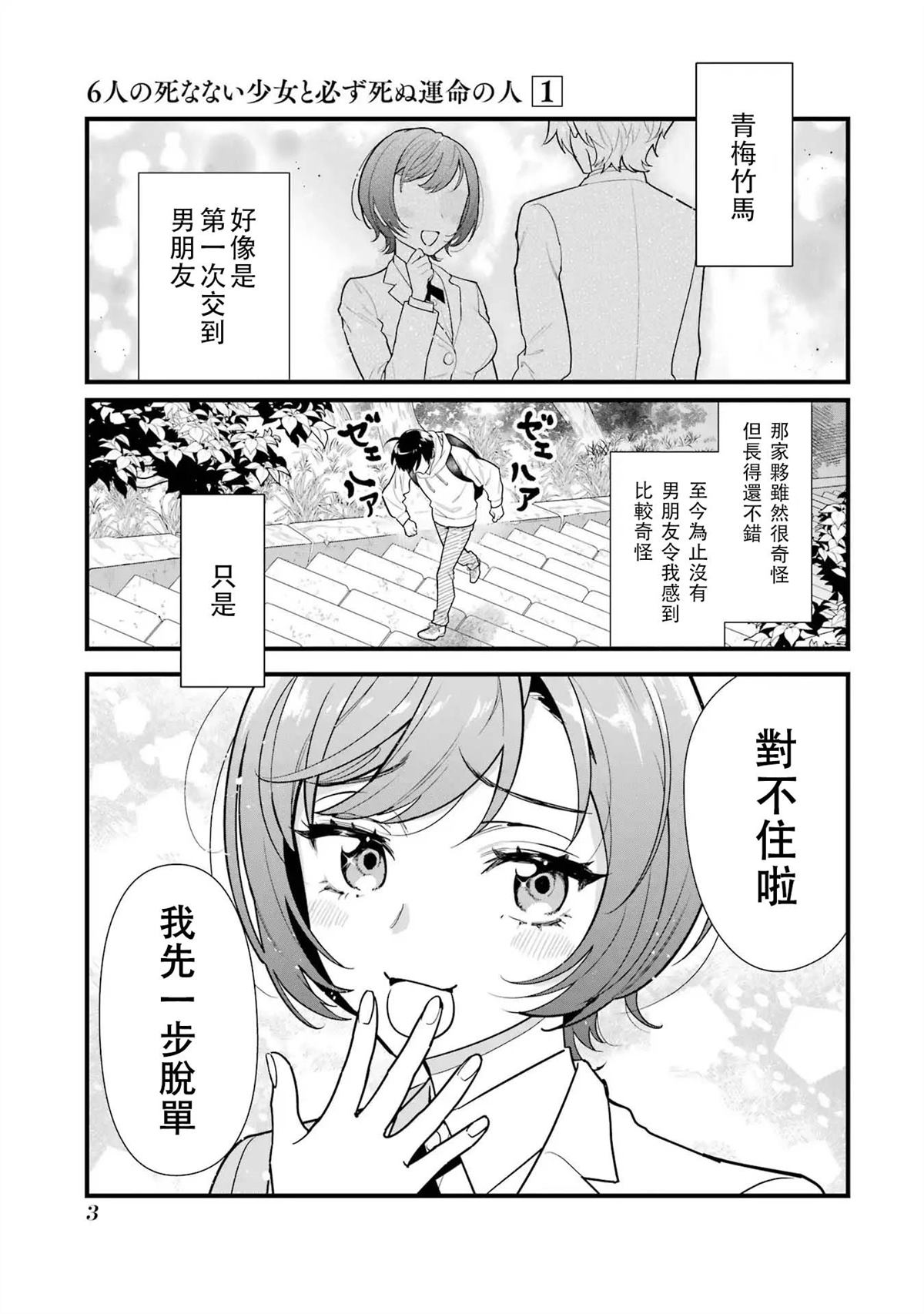第1话4