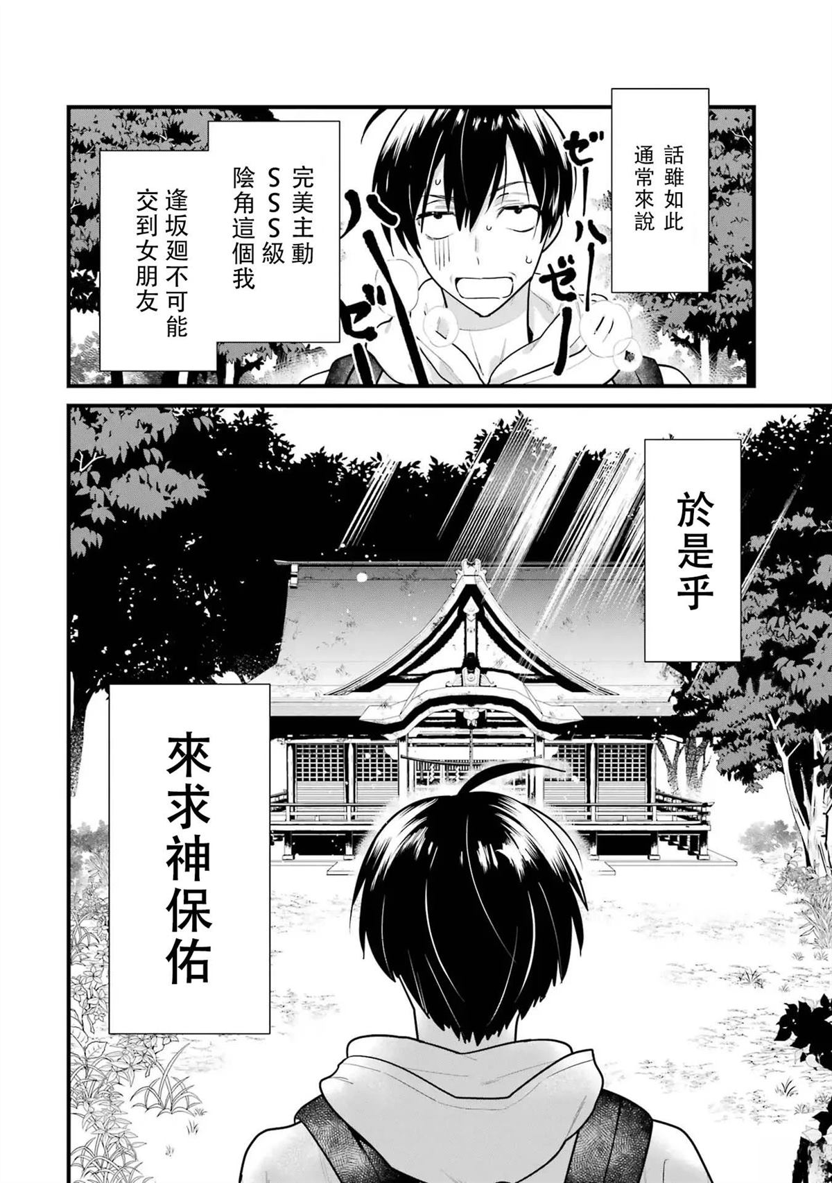 第1话7
