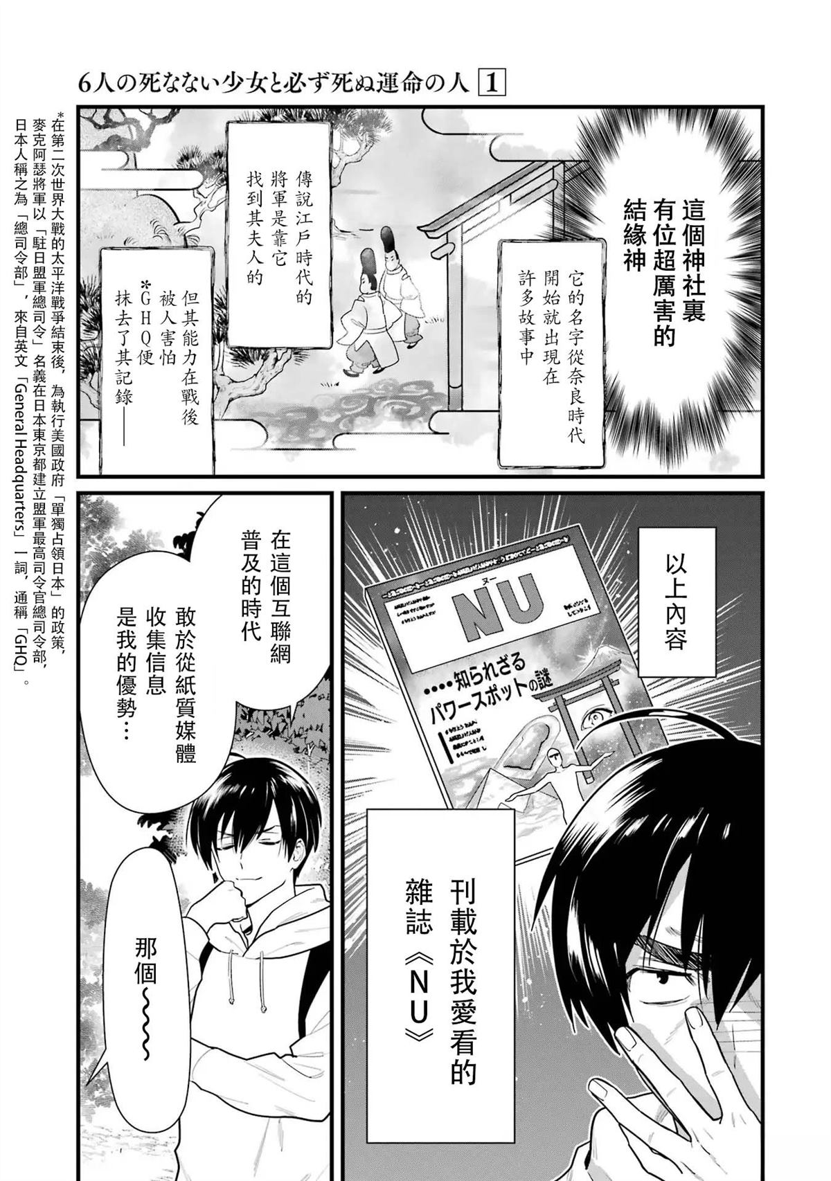 第1话8