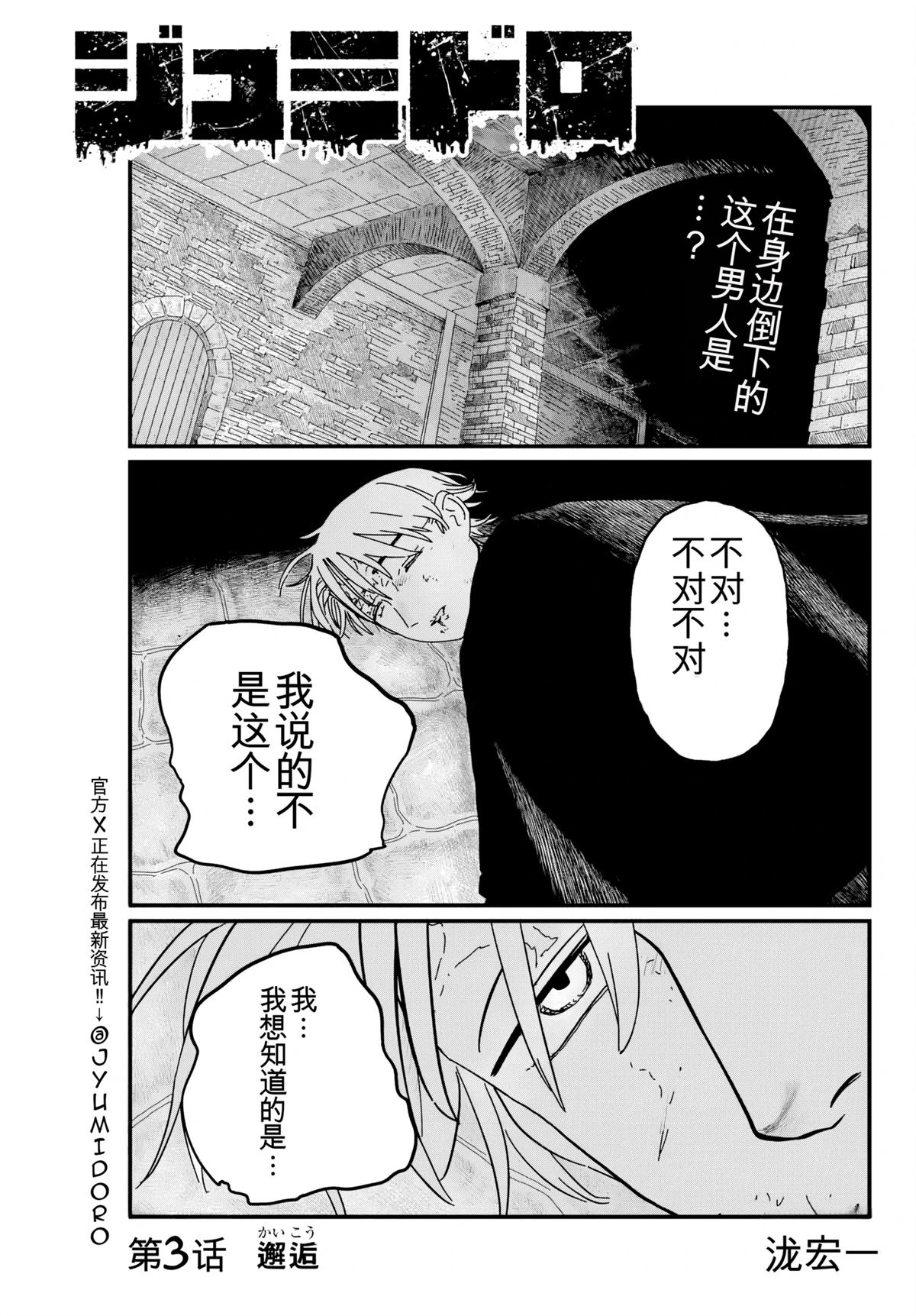 第3话 机翻0