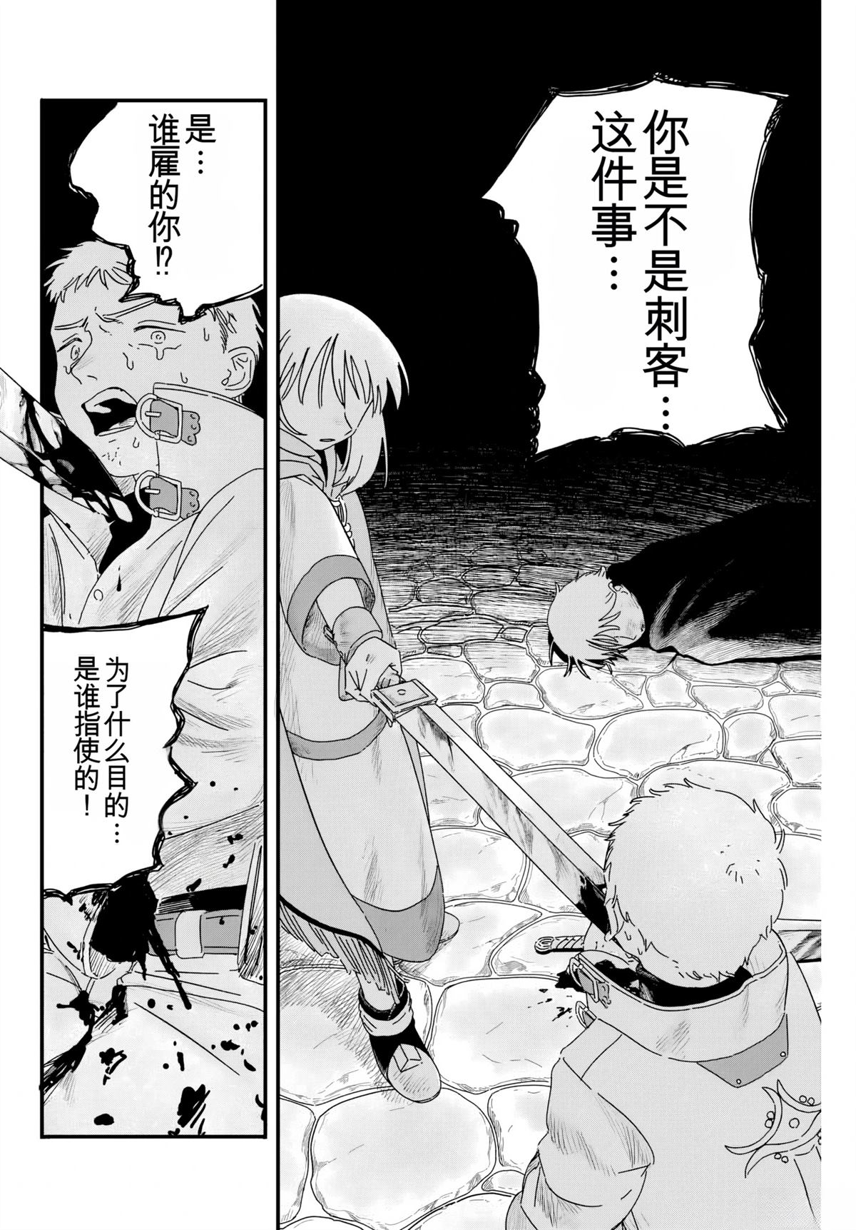 第3话 机翻1