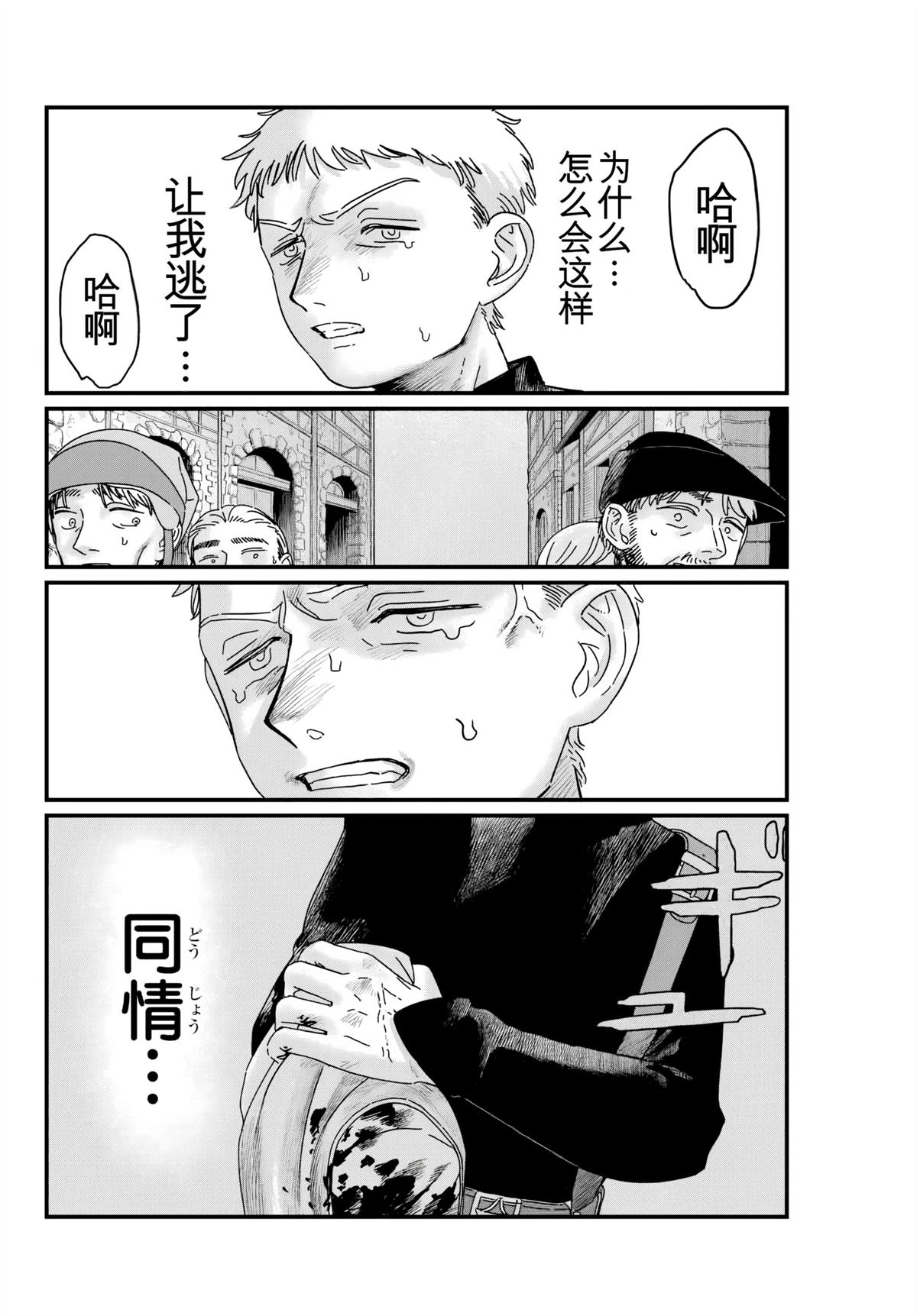 第3话 机翻10