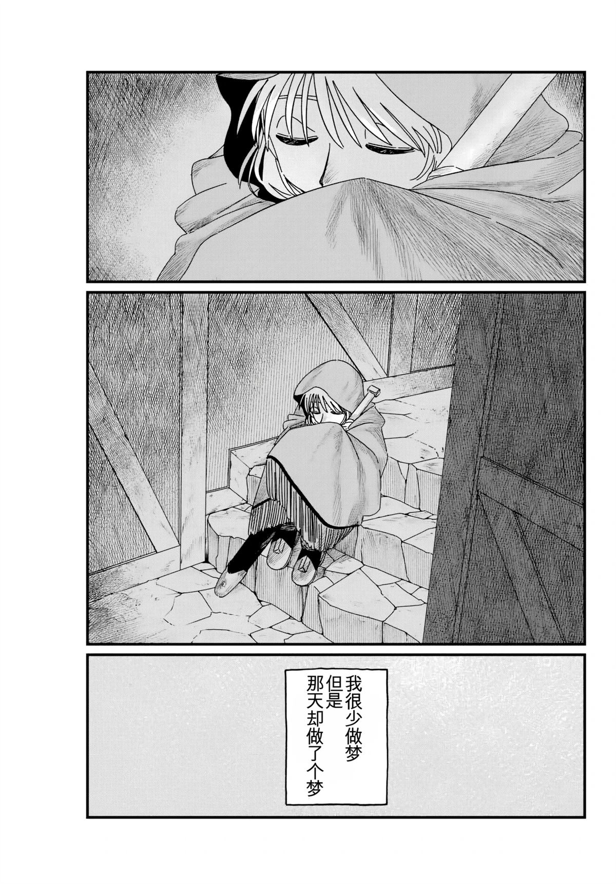 第3话 机翻27