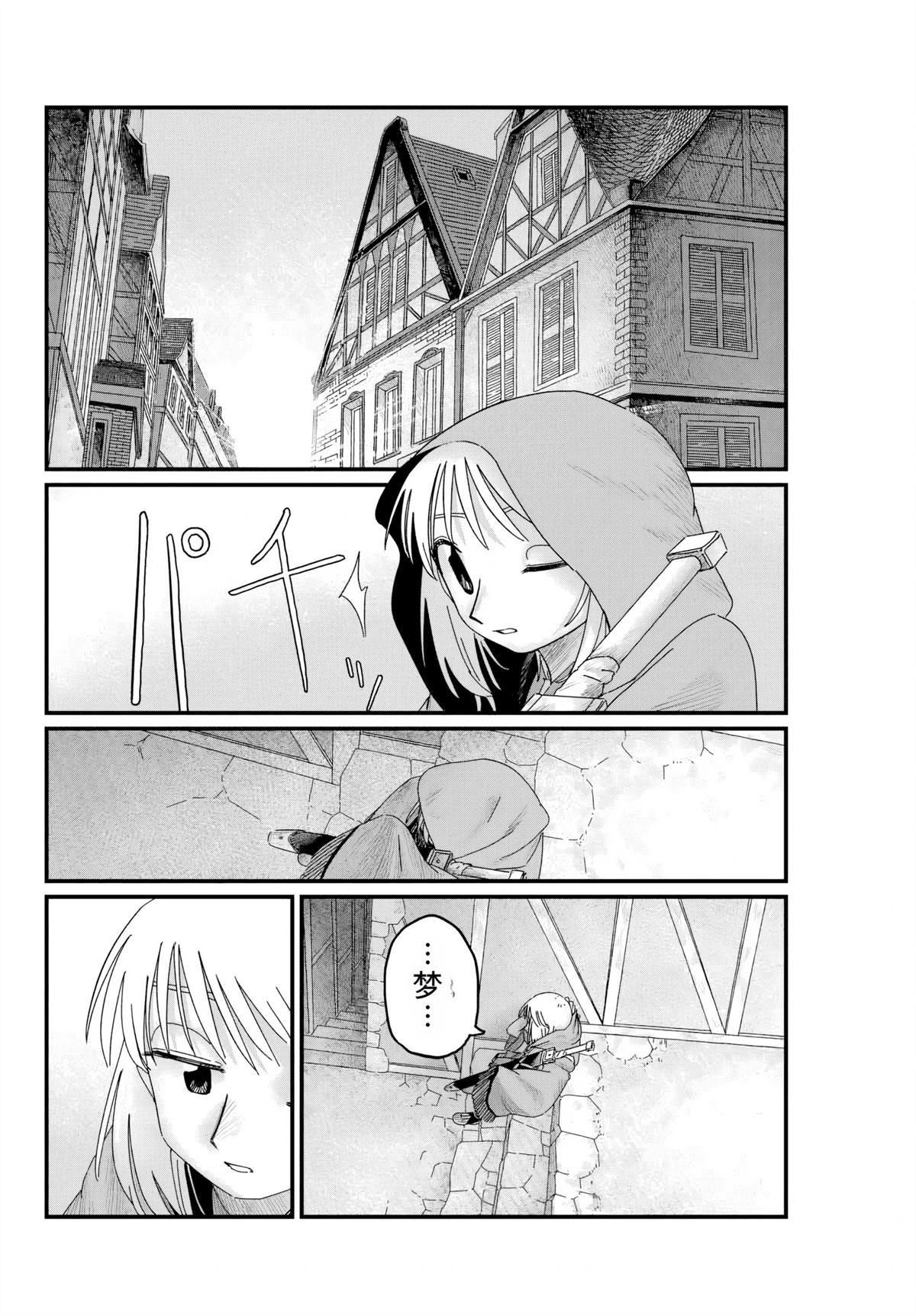 第3话 机翻30