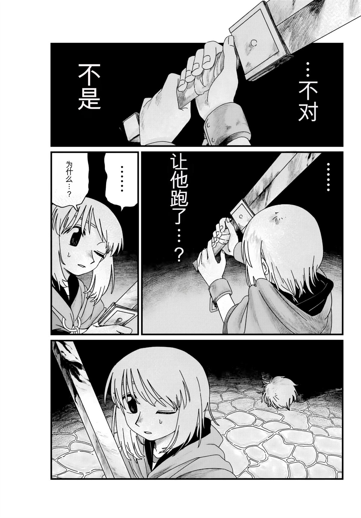 第3话 机翻7