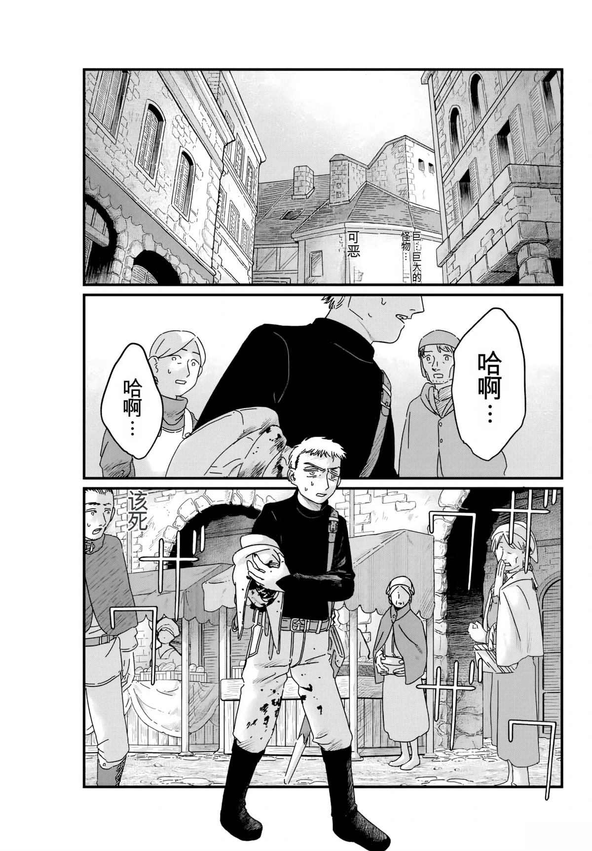 第3话 机翻9