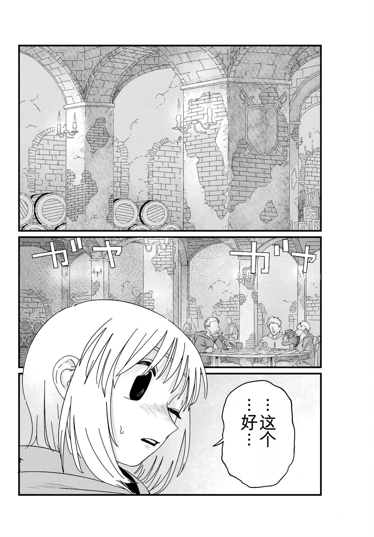 第4话 机翻1