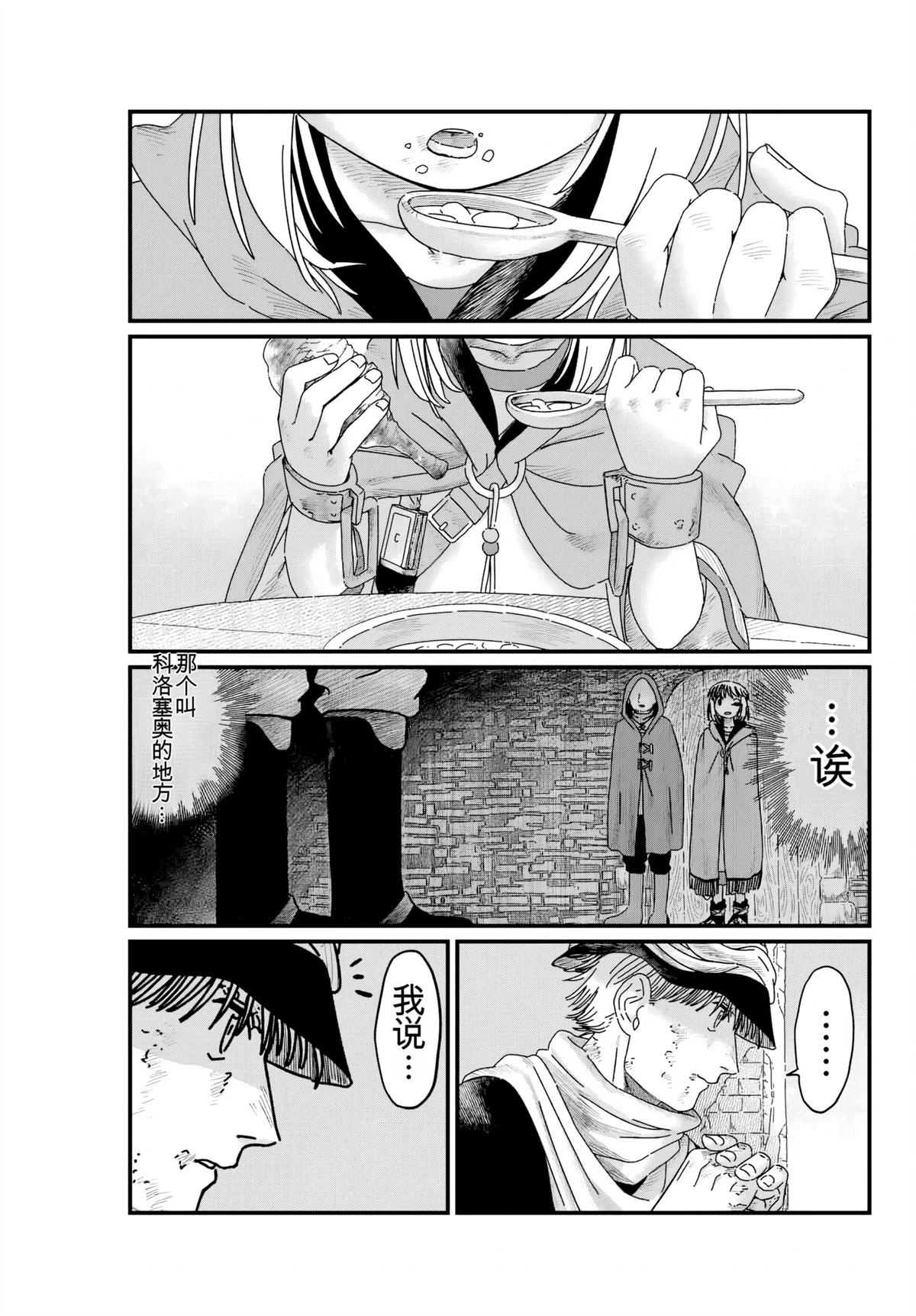 第4话 机翻12