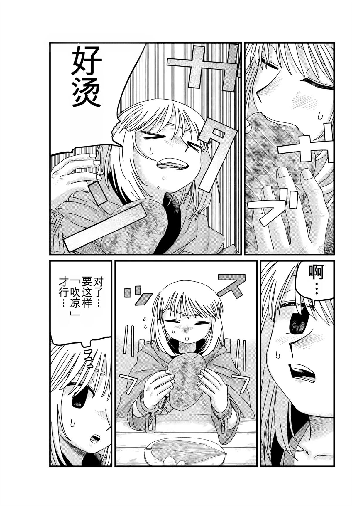 第4话 机翻6