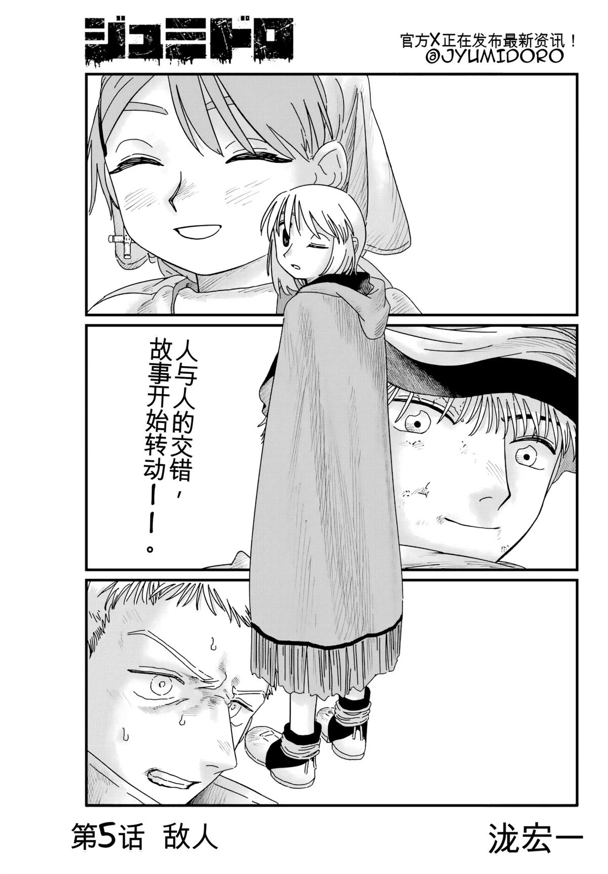 第5话 机翻0