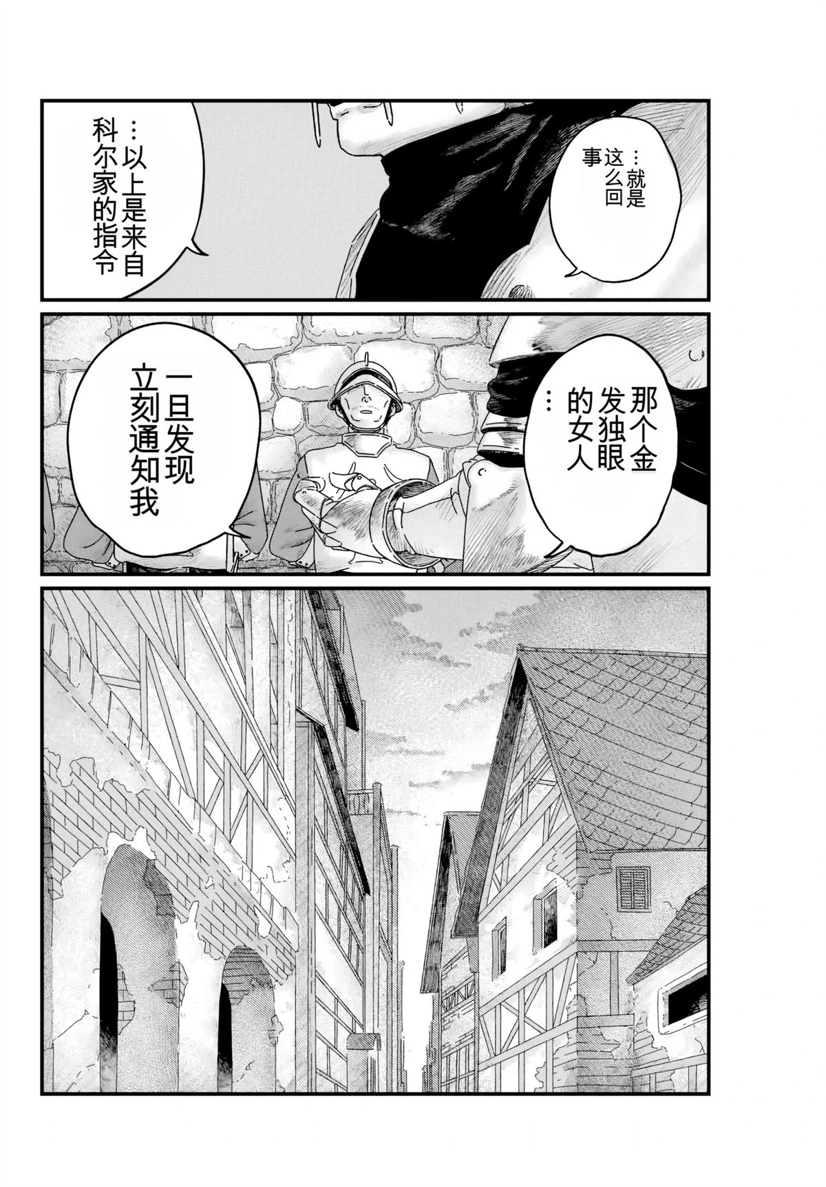 第5话 机翻1