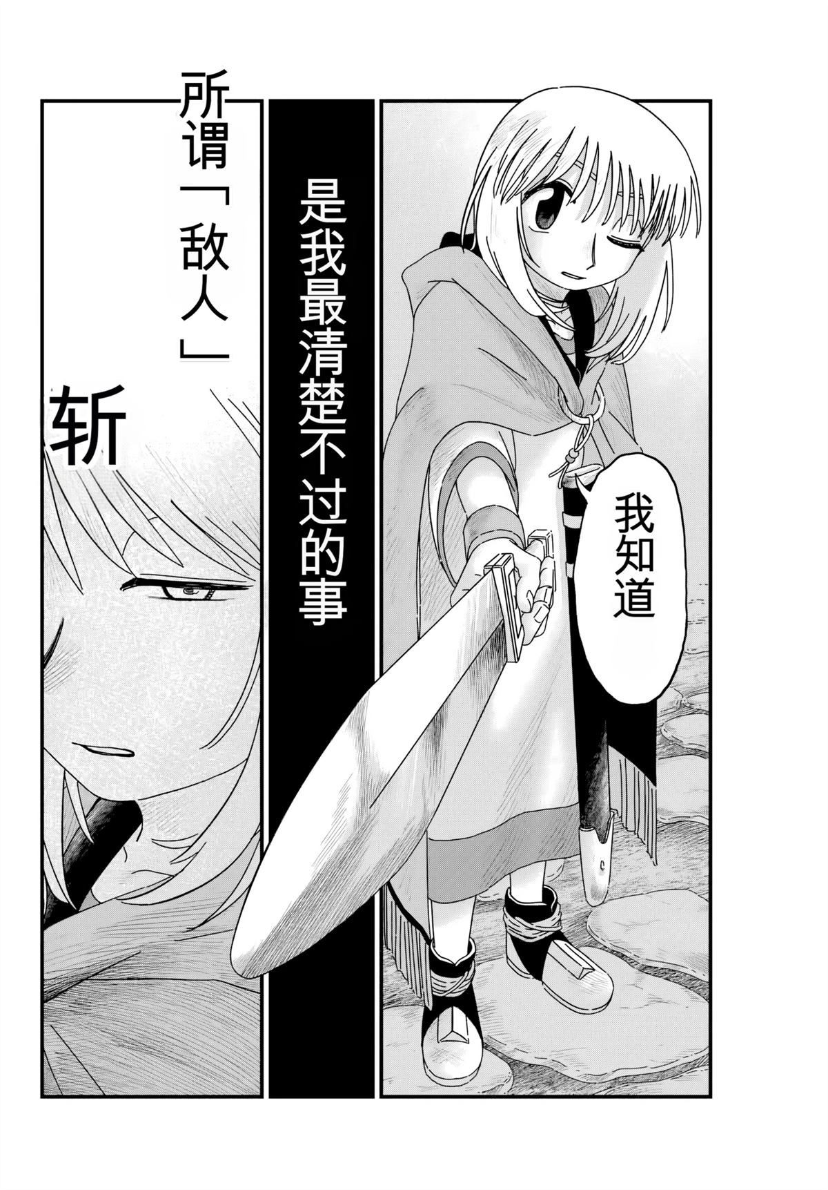 第5话 机翻15