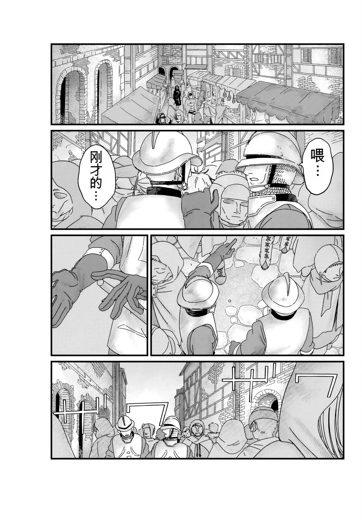第5话 机翻2