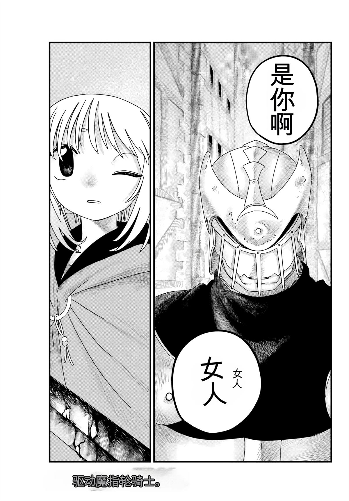 第5话 机翻20