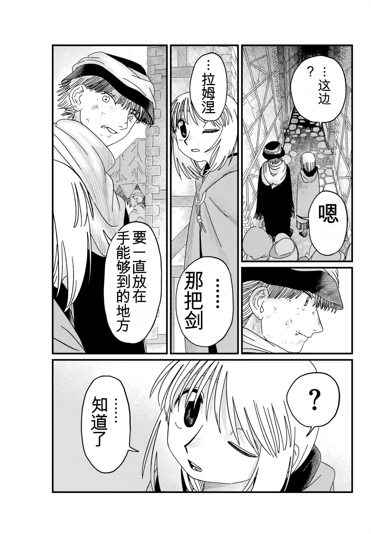 第5话 机翻4