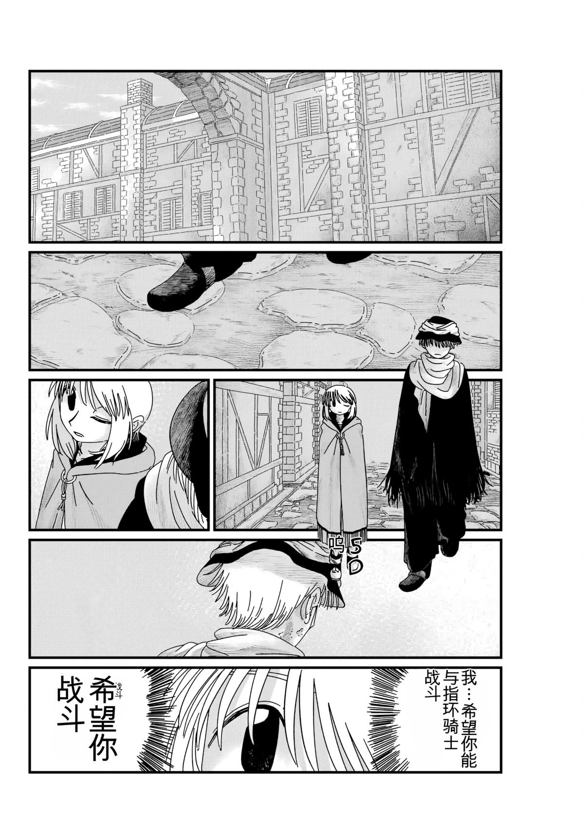 第5话 机翻5