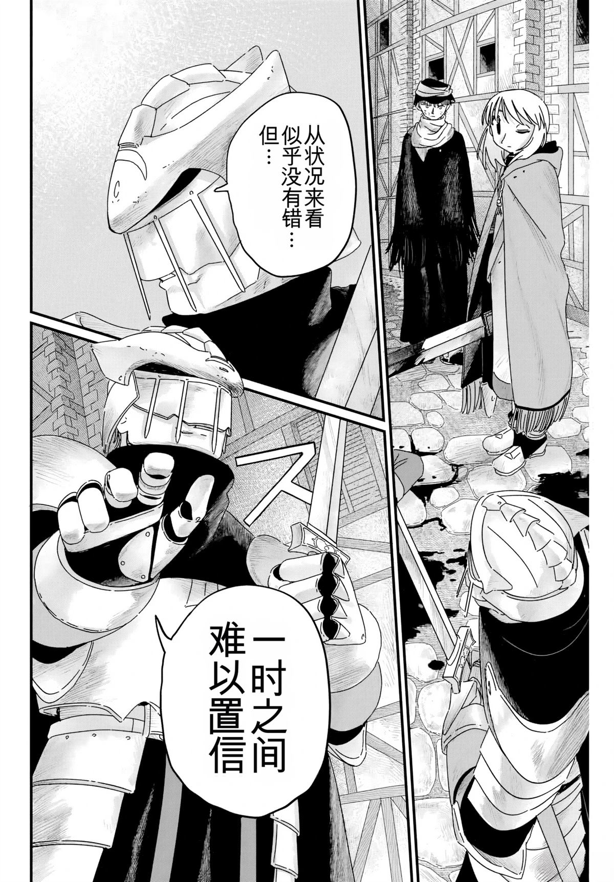 第6话 机翻1