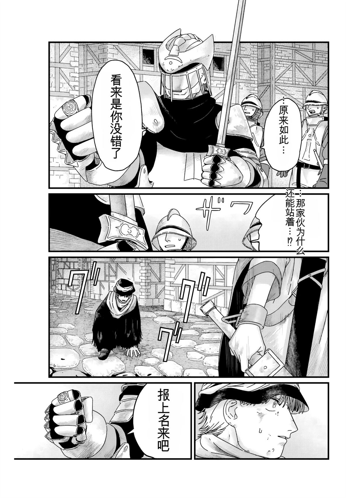 第6话 机翻6