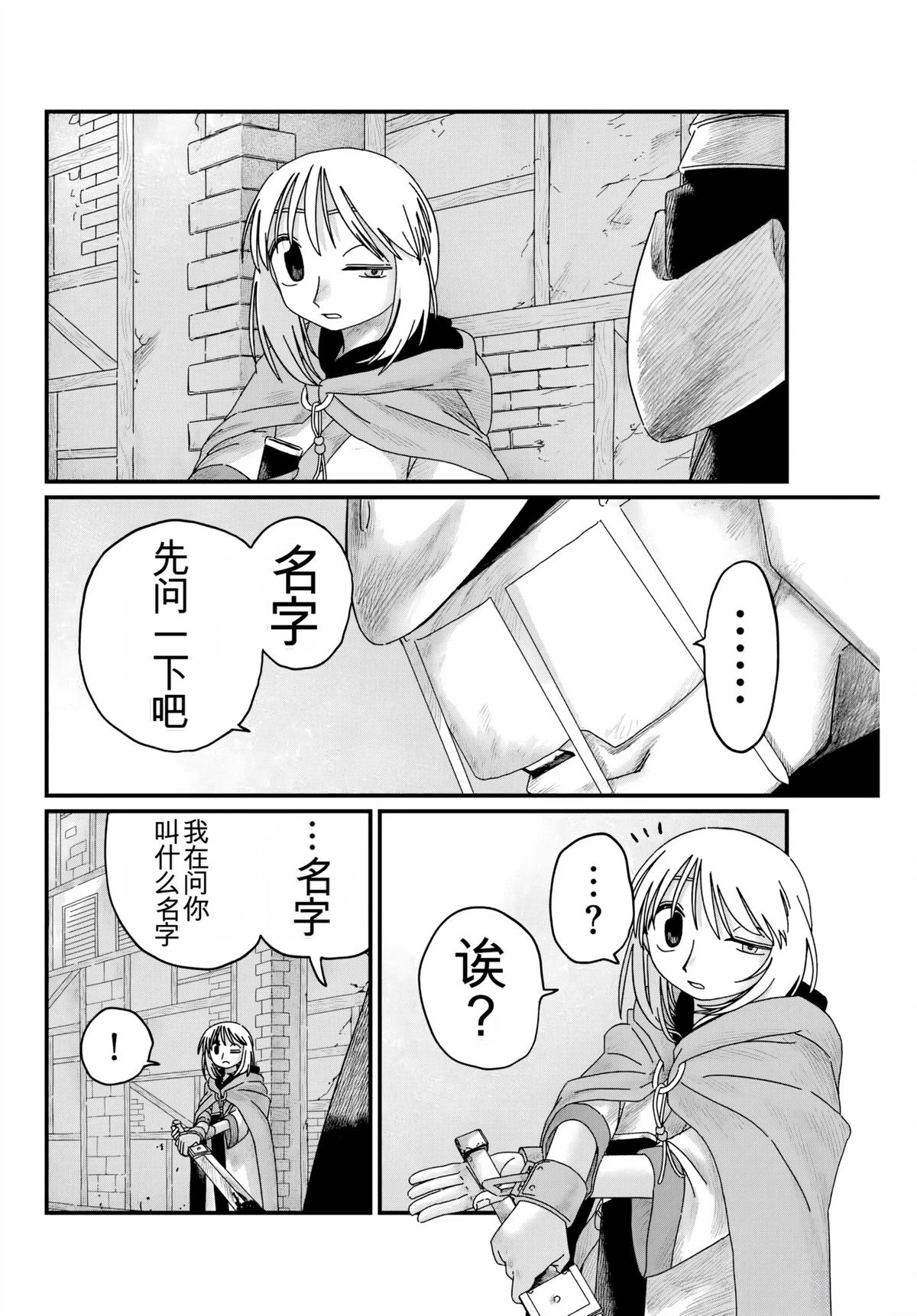 第6话 机翻7