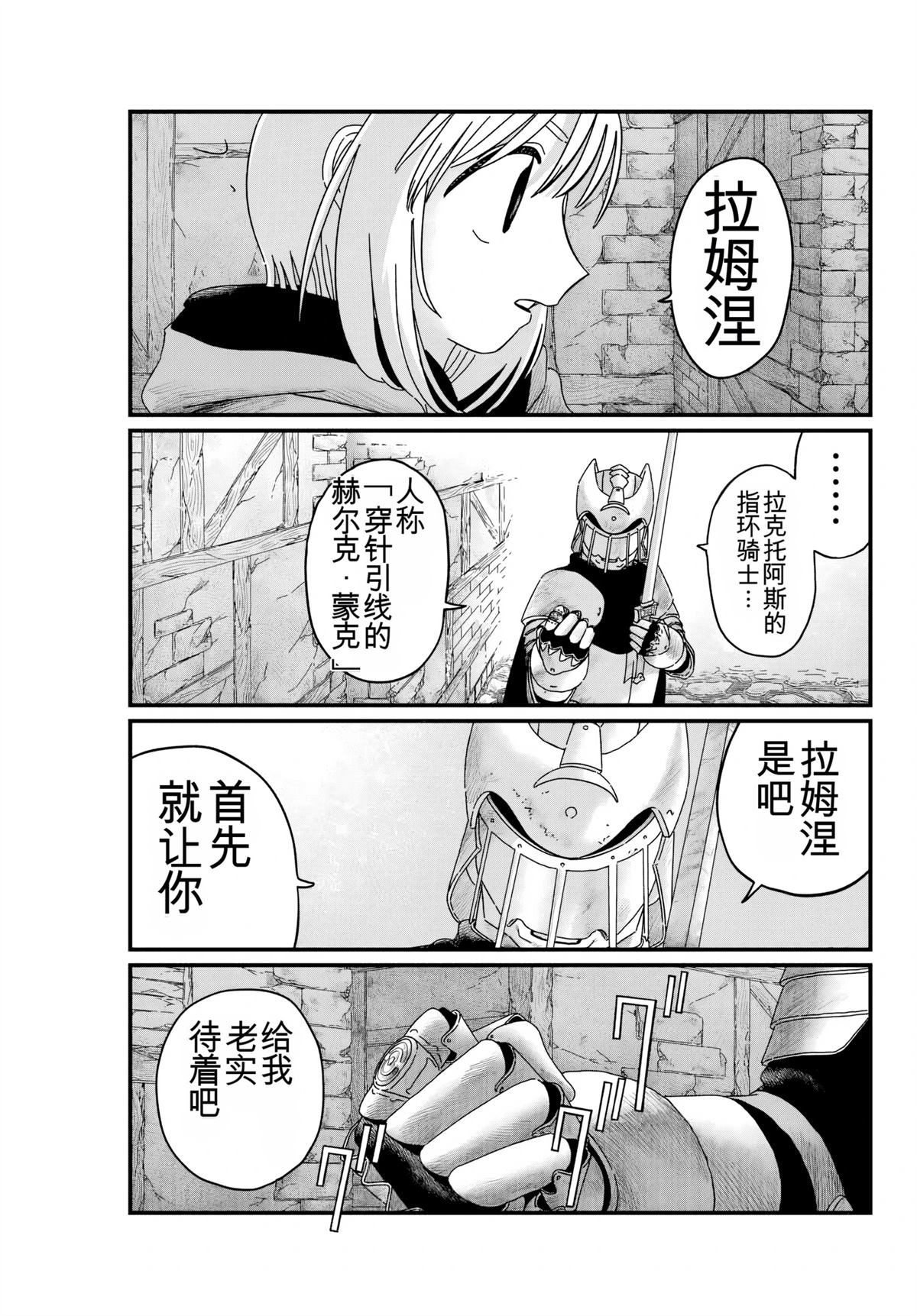 第6话 机翻8