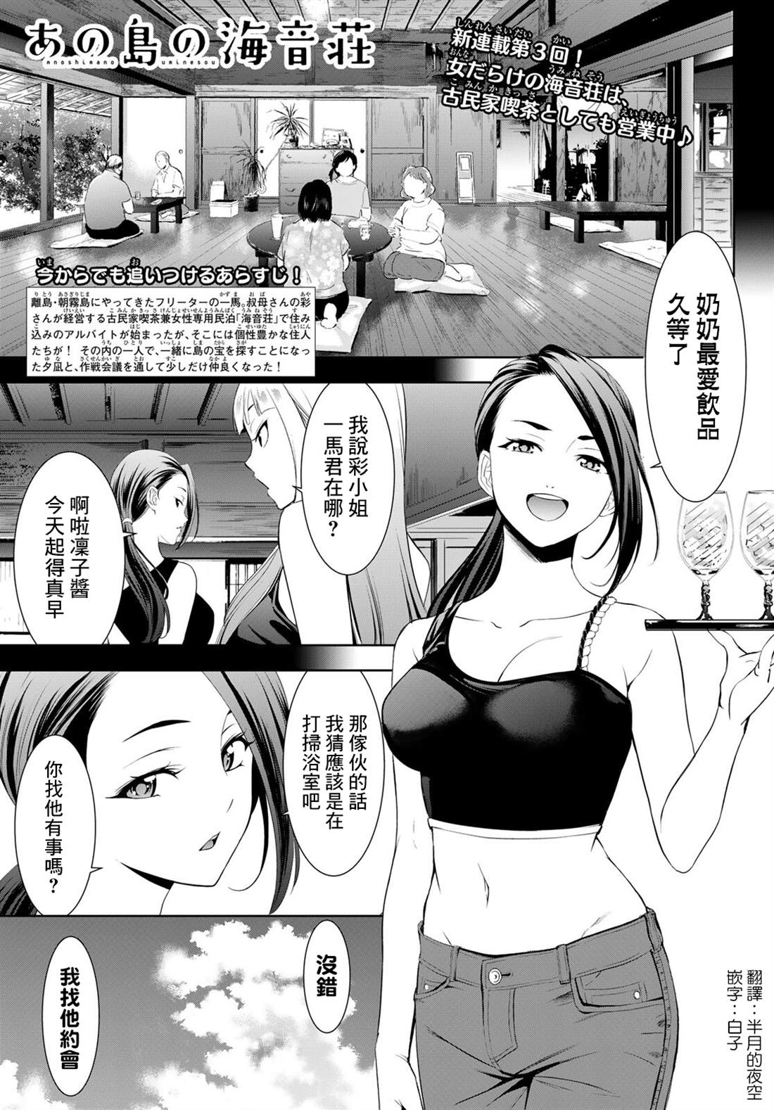 第3话1