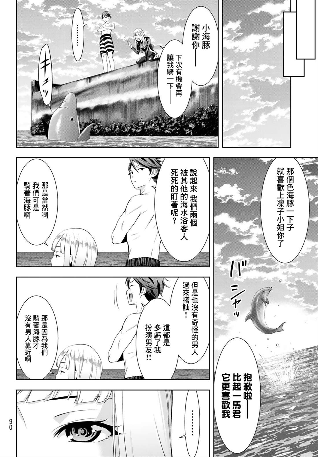 第3话10