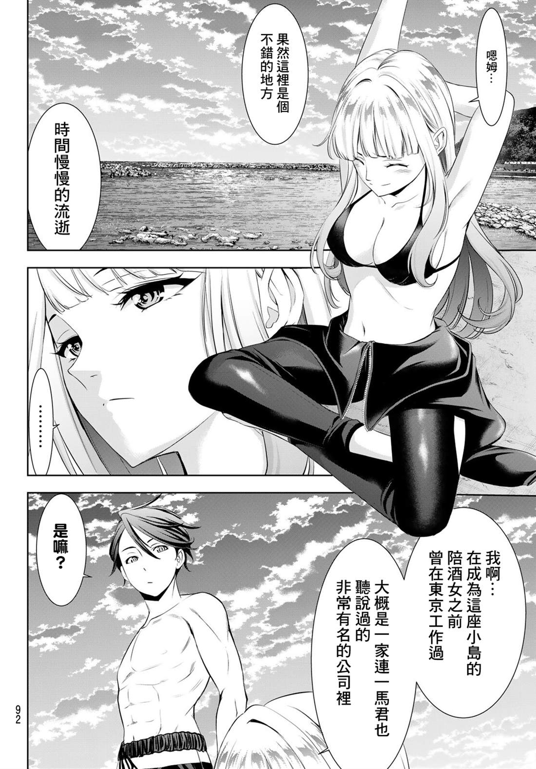第3话12