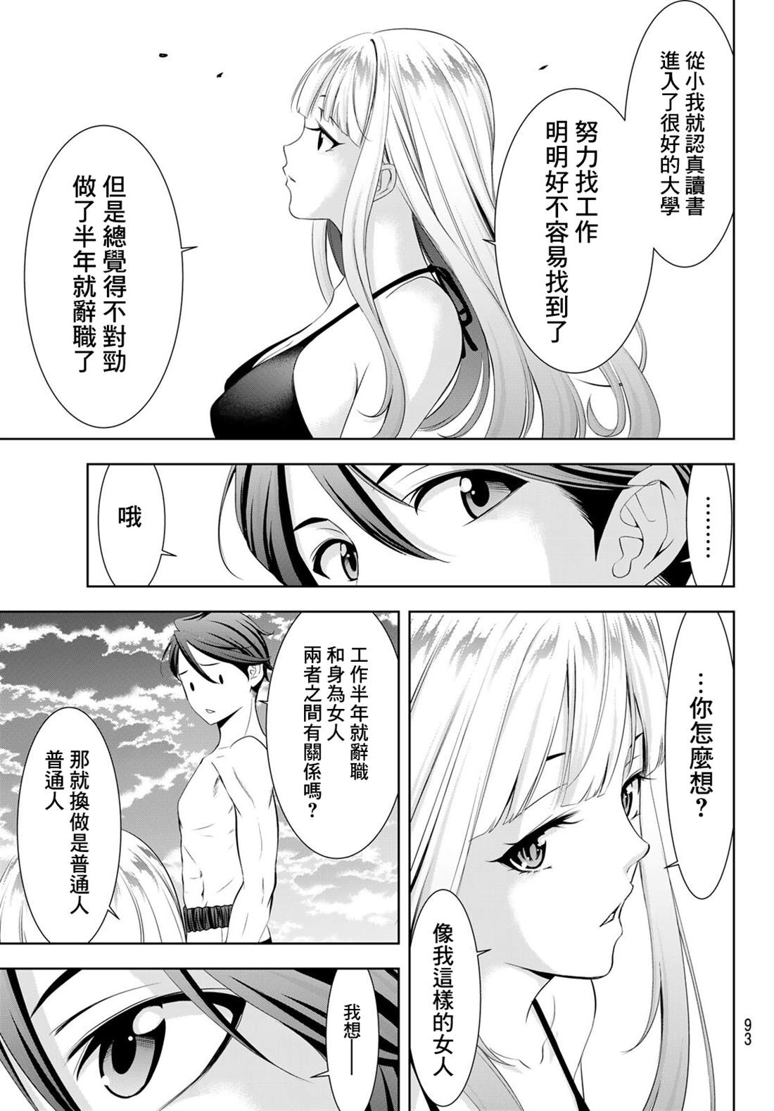 第3话13