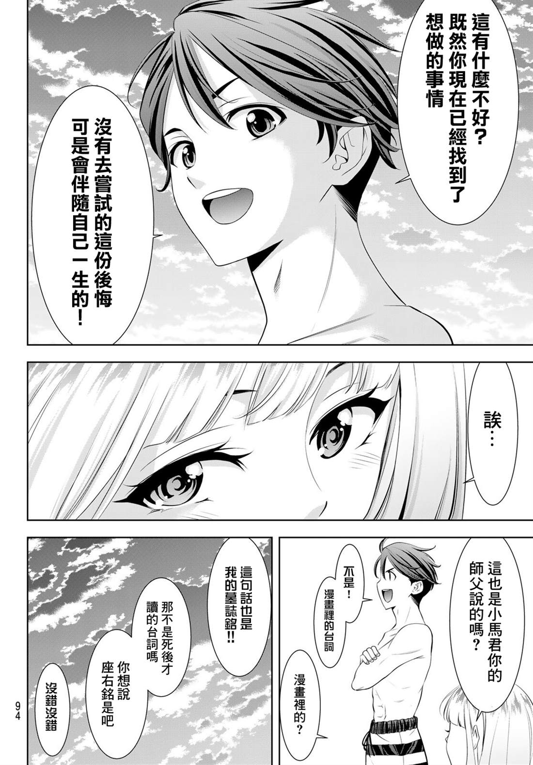 第3话14
