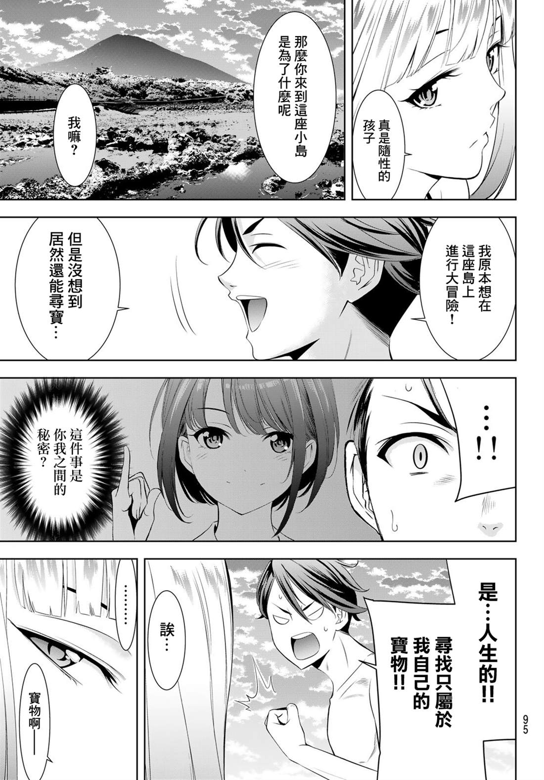 第3话15