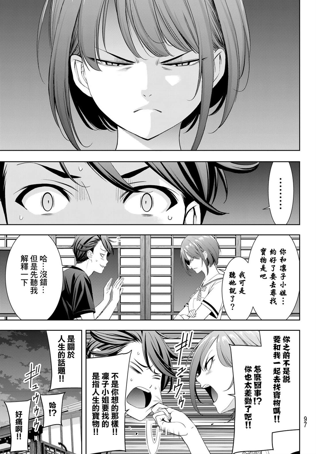 第3话17