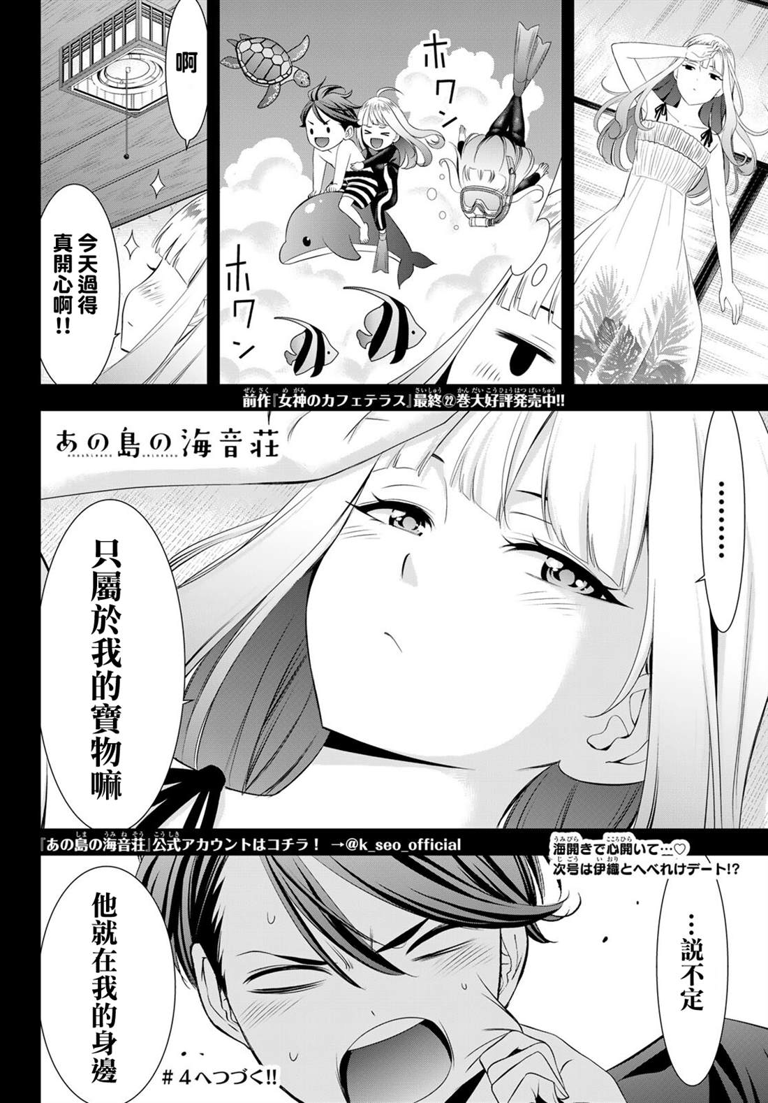 第3话18