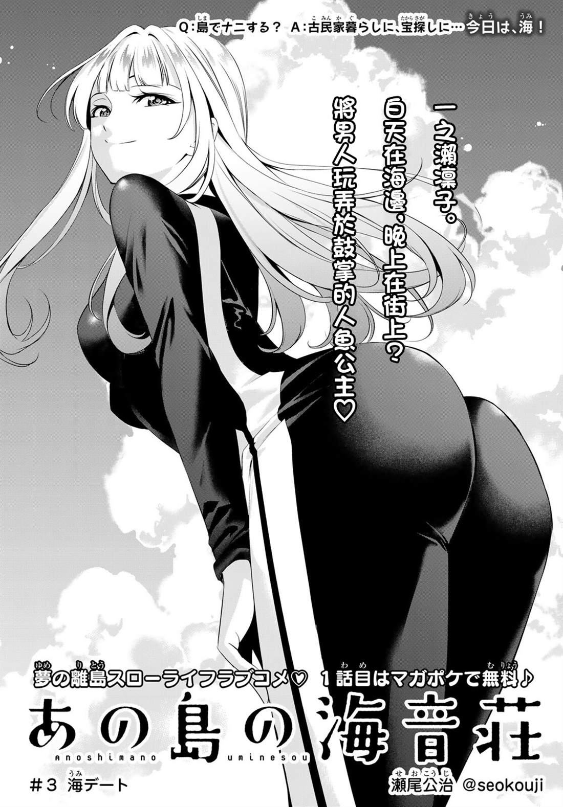 第3话2