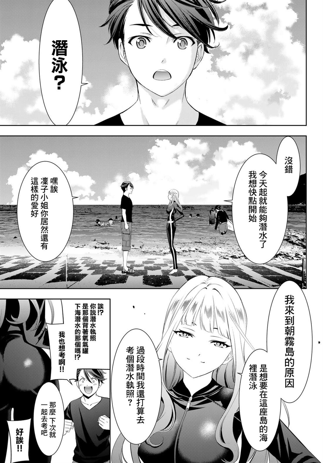 第3话3