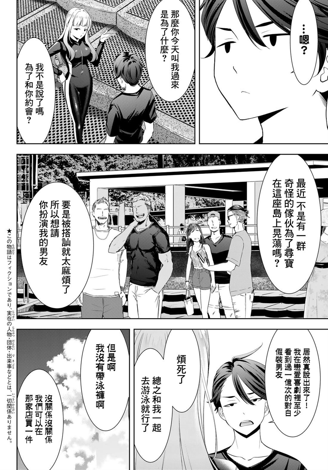 第3话4