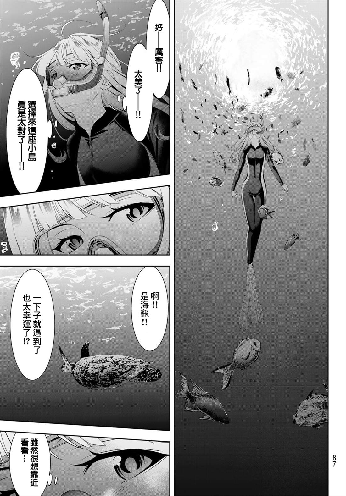 第3话7
